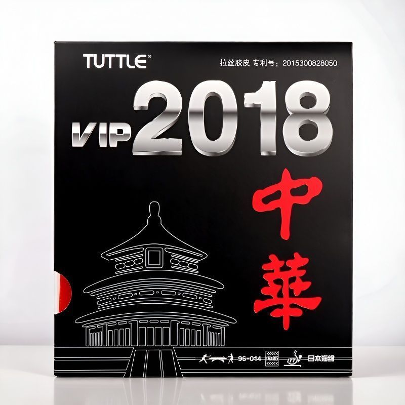 Table Tennis Drawing - TUTTLE 2018 中国卓球用粘着スリーブ粘着インナーラバーフォックスリング