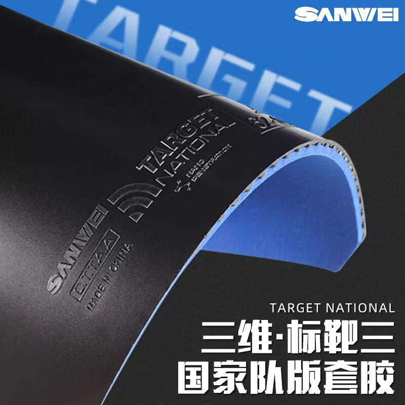 Table Tennis Padel - 三威ターゲット3 国家卓球ラバー ターゲットソフト スペシャルピンポンスポンジ