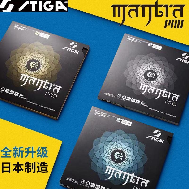 Table Tennis Padel - STIGA MANTRA PRO M/H XH 卓球ラバー