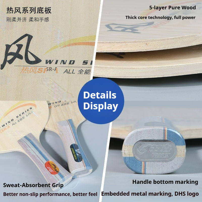 DHS WIND SERIES 卓球ラケット SR-A/B  - Table Tennis Blade のレビューと価格