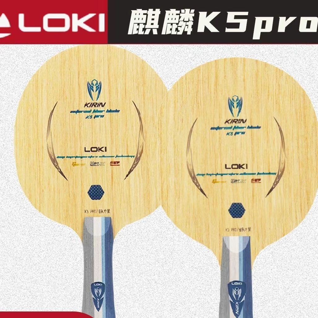 LOKI KIRIN K5 PRO 省チーム 外部ブルーカー - Table Tennis League のレビューと価格