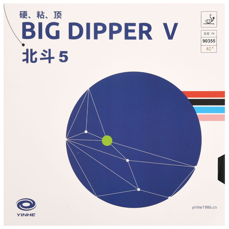YINHE BIG DIPPER V 卓球ラバー スティッキ - Table Tennis Padel のレビューと価格