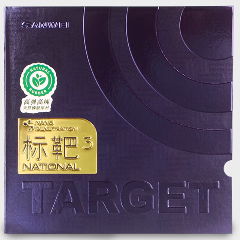 三威ターゲット3 国家卓球ラバー ターゲットソフト スペシャ - Table Tennis Padel のレビューと価格