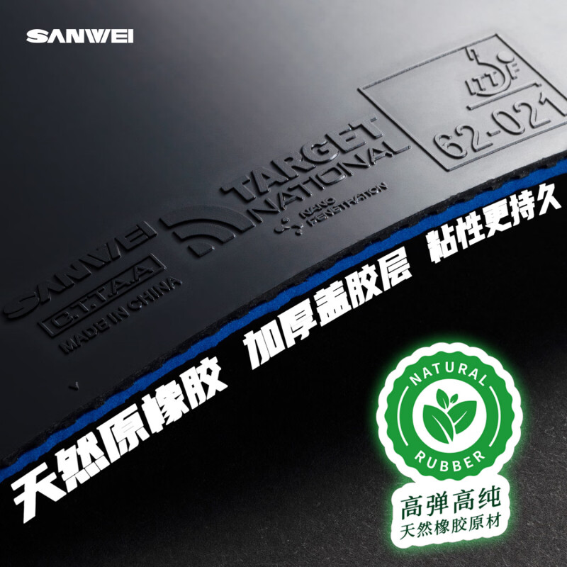 三威ターゲット3 国家卓球ラバー ターゲットソフト スペシャ - Table Tennis Padel のレビューと価格