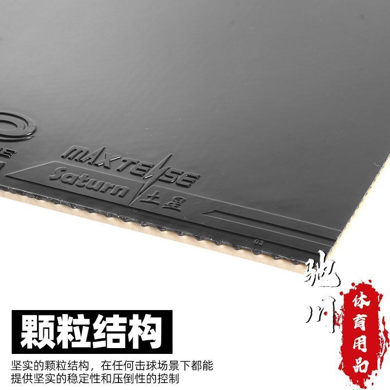 YINHE SATURN S1 (粘着性、内部エネルギー、フ - Table Tennis Padel のレビューと価格