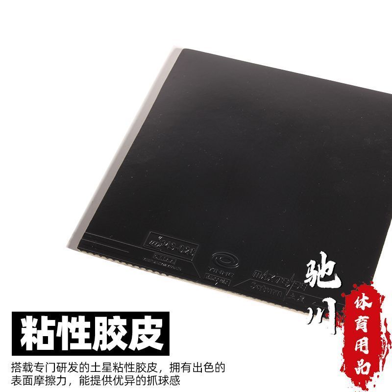 YINHE SATURN S1 (粘着性、内部エネルギー、フ - Table Tennis Padel のレビューと価格
