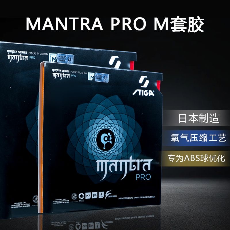 STIGA MANTRA PRO M/H XH 卓球ラバー  - Table Tennis Padel のレビューと価格