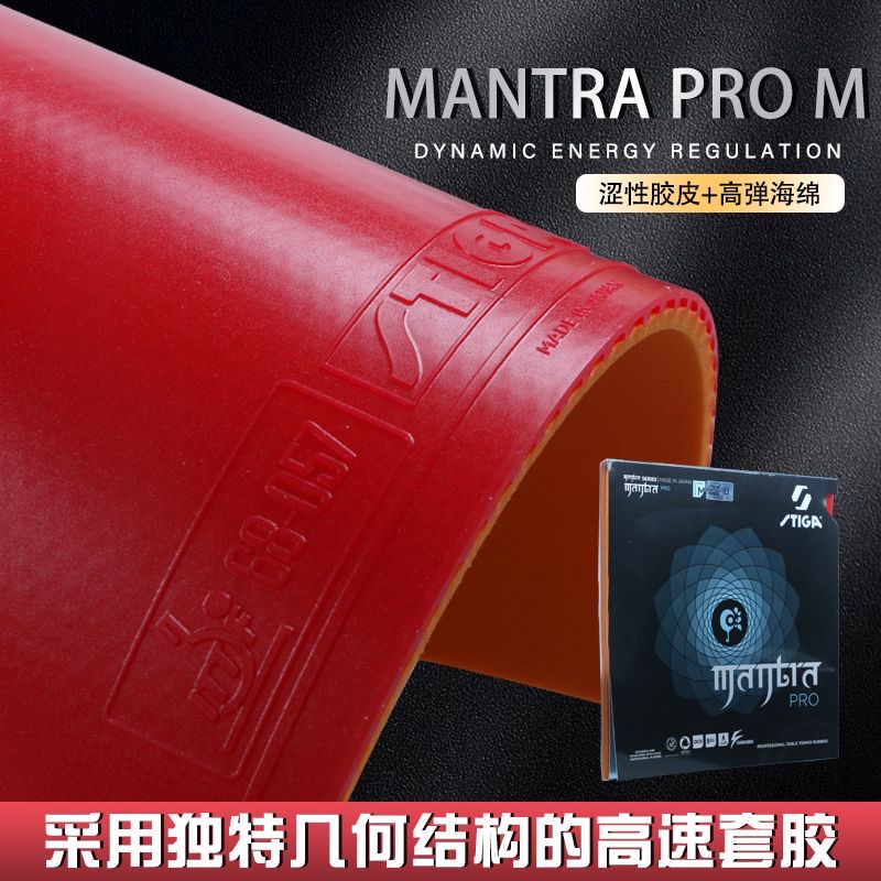 STIGA MANTRA PRO M/H XH 卓球ラバー  - Table Tennis Padel のレビューと価格