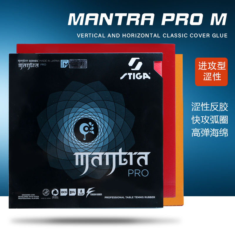 STIGA MANTRA PRO M/H XH 卓球ラバー  - Table Tennis Padel のレビューと価格