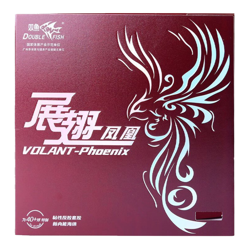 ダブルフィッシュ Volant Phoenix 卓球ラバー粘 - Table Tennis Xiom Rubber のレビューと価格
