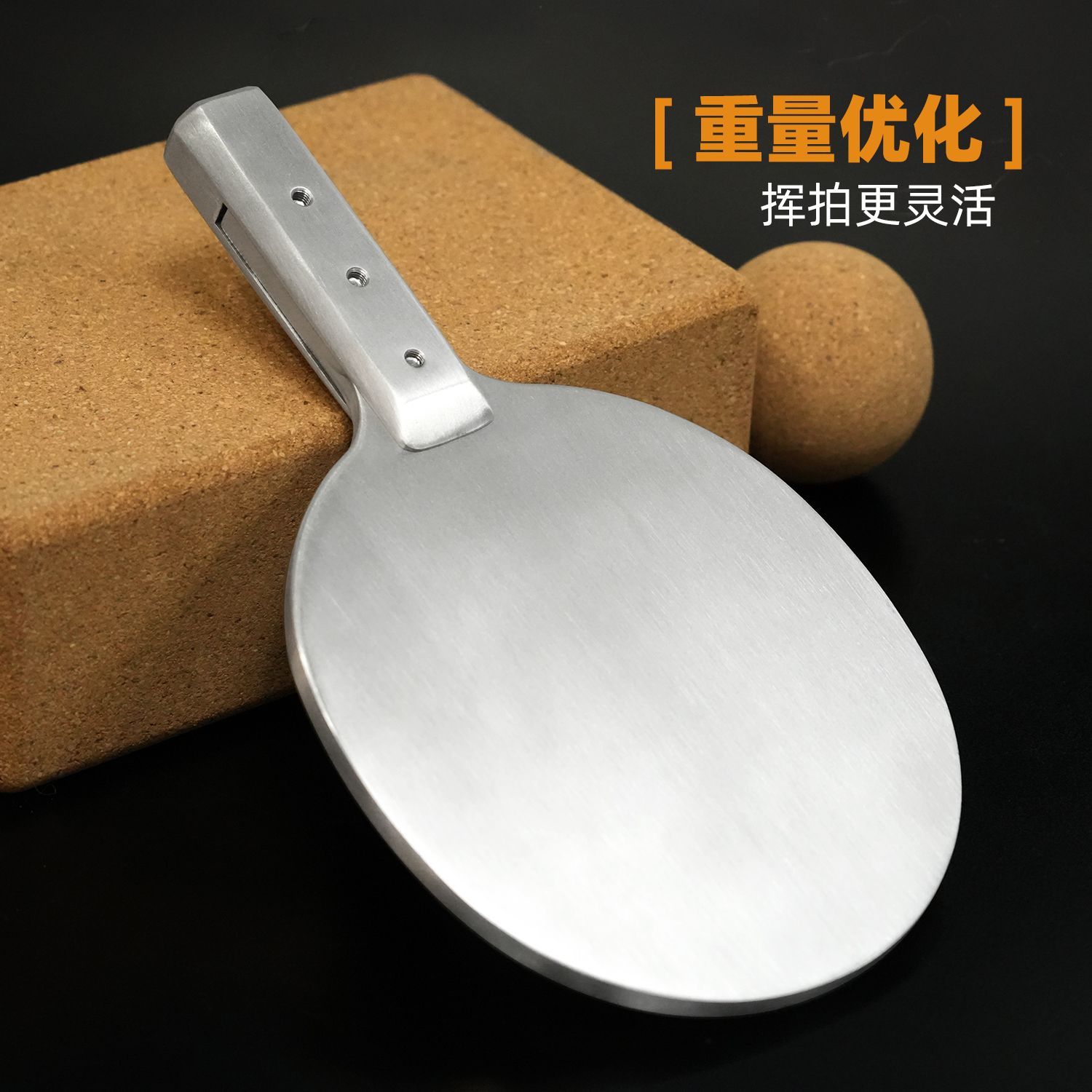304ステンレス製卓球ラケット - ベアリングトレーニング、 - Table Tennis Drawing のレビューと価格