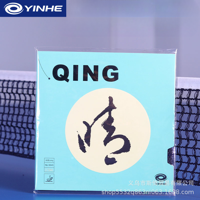 YINHE QING ピップスロング卓球ラバーシートスポンジ - Table Tennis Xiom Rubber のレビューと価格